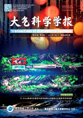 大气科学学报封面